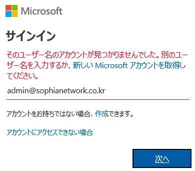 Azure Ad全体管理者への不正アクセス Always On The Clock