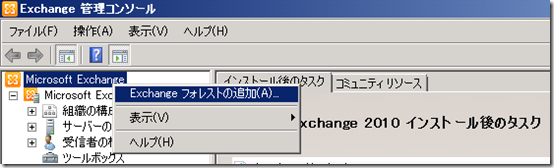 ひと目でわかるOffice 365メール設定管理編Exchange Server 2016