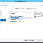 Windows Server 2012 R2を使ってiOSだけがOffice365にアクセスできるようにする(1)