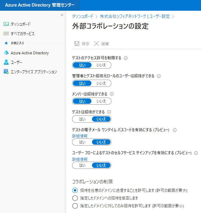 Teamsの外部 ゲストアクセスを許可したくない あなたへ 国井 傑のブログ