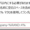 【Q&Aコーナー】Intuneに登録されたデバイスの名前を一括変更する