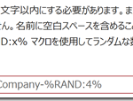 【Q&Aコーナー】Intuneに登録されたデバイスの名前を一括変更する