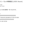 【Q&Aコーナー】クライアントシークレットの更新時期を把握する